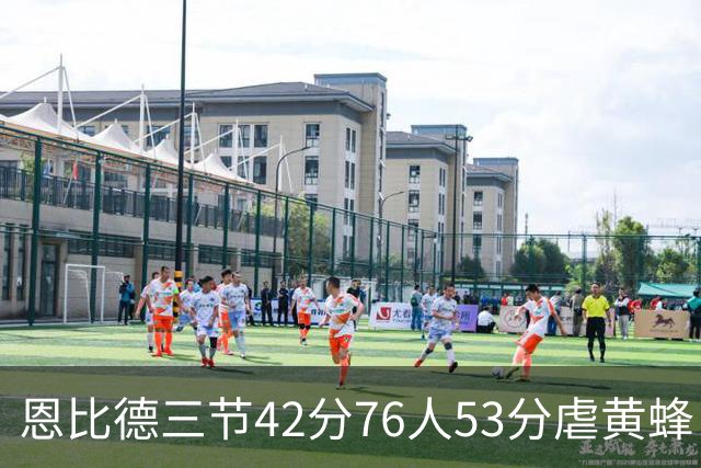 恩比德三节42分76人53分虐黄蜂 骑士力克老鹰